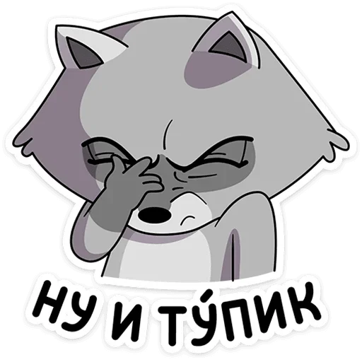 🤦‍♂️ Стикер «Гриня» для Telegram