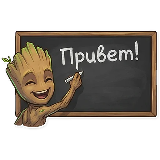 ✋ Стикер «Groot» для Telegram