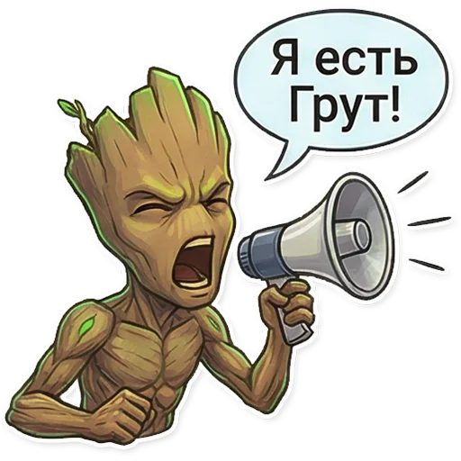 📢 Стикер «Groot» для Telegram