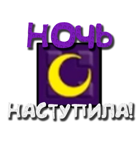 🌙 Стикер «Grow a garden» для Telegram