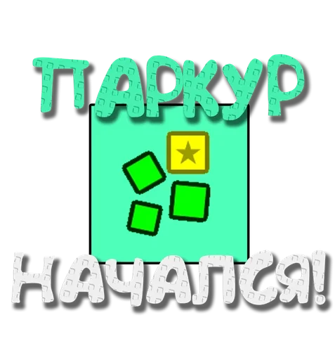 🔱 Стикер «Grow a garden» для Telegram