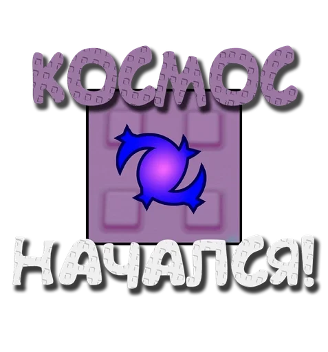 🌌 Стикер «Grow a garden» для Telegram
