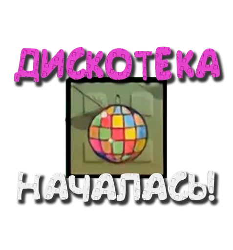 🎊 Стикер «Grow a garden» для Telegram