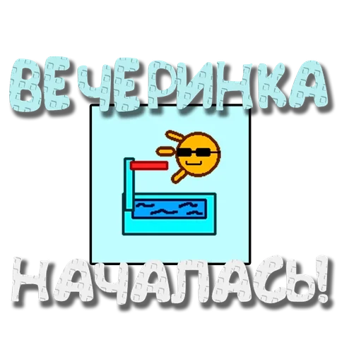 🎉 Стикер «Grow a garden» для Telegram