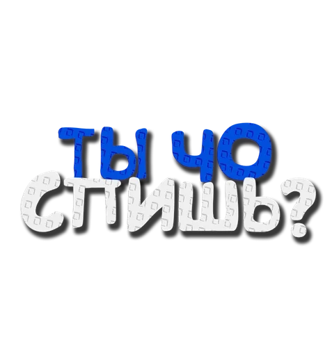 🤓 Стикер «Grow a garden» для Telegram