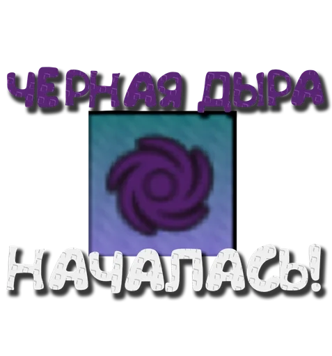 🌚 Стикер «Grow a garden» для Telegram