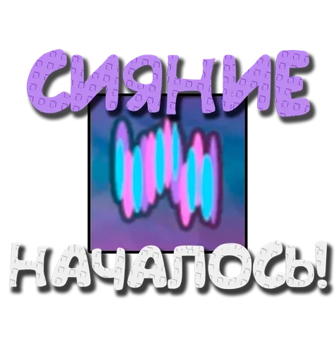 ✨ Стикер «Grow a garden» для Telegram