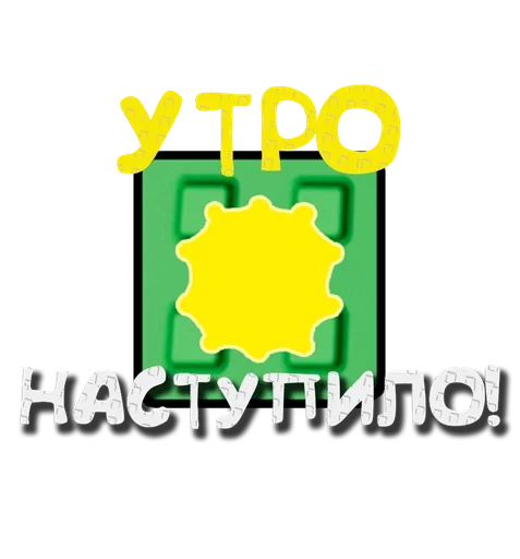🌕 Стикер «Grow a garden» для Telegram