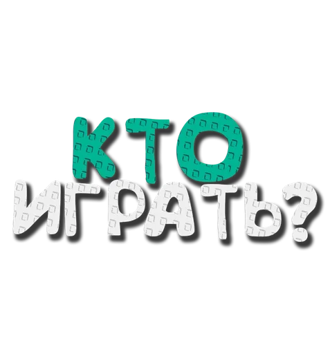 ❓ Стикер «Grow a garden» для Telegram