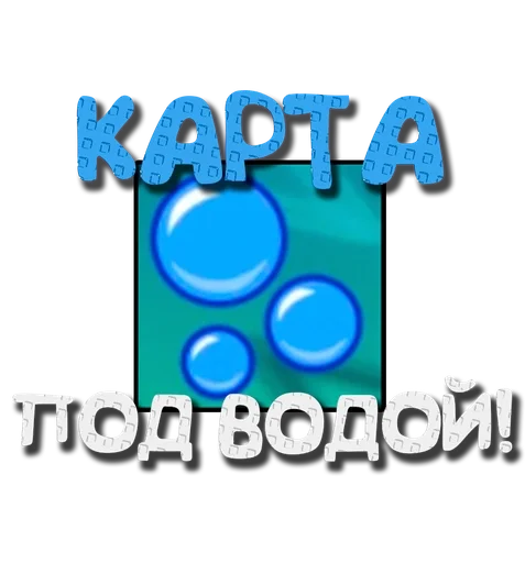 🌊 Стикер «Grow a garden» для Telegram
