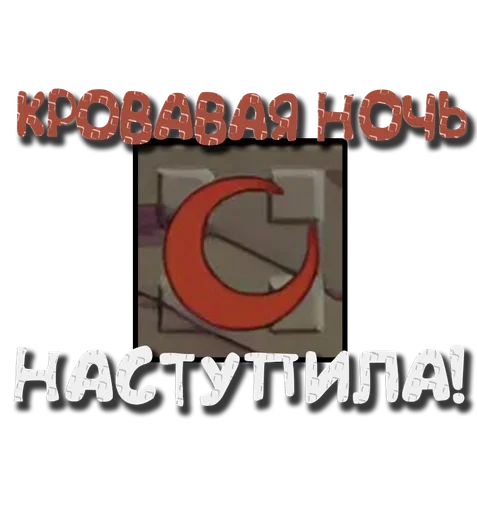 💥 Стикер «Grow a garden» для Telegram