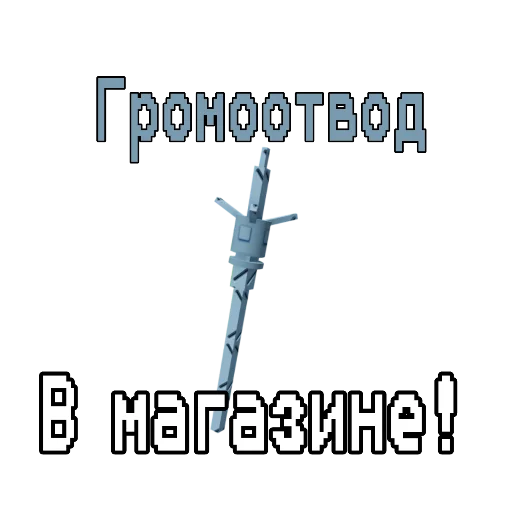 🖼 Стикер «Grow garden» для Telegram