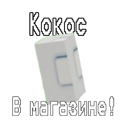 🖼 Стикер «Grow garden» для Telegram