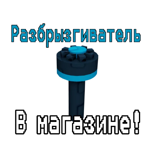 🖼 Стикер «Grow garden» для Telegram