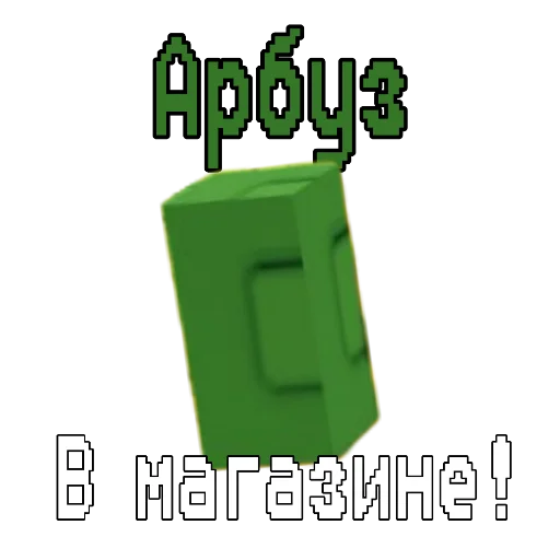🖼 Стикер «Grow garden» для Telegram