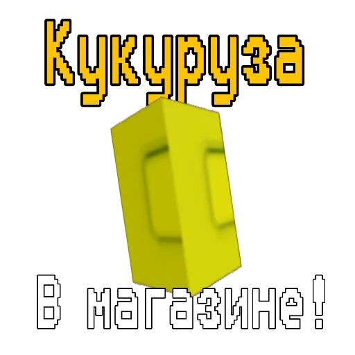 🖼 Стикер «Grow garden» для Telegram