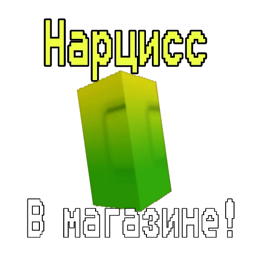 🖼 Стикер «Grow garden» для Telegram