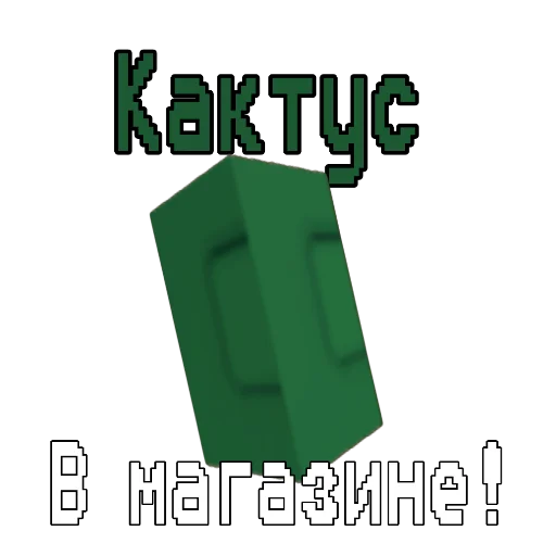 🖼 Стикер «Grow garden» для Telegram