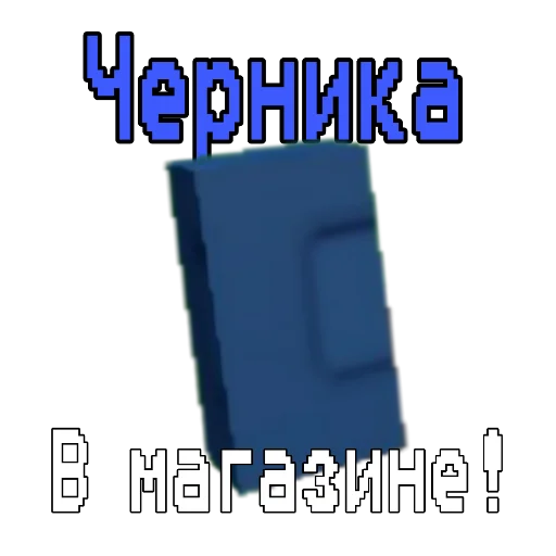 🖼 Стикер «Grow garden» для Telegram