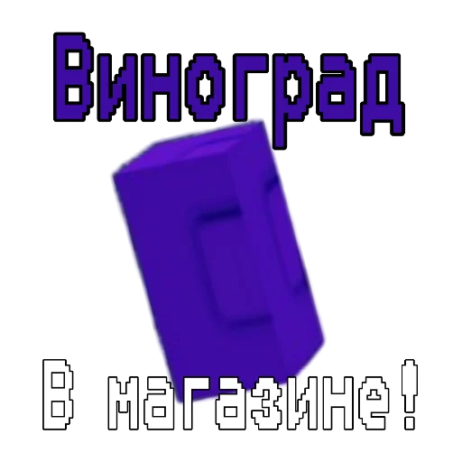 🖼 Стикер «Grow garden» для Telegram