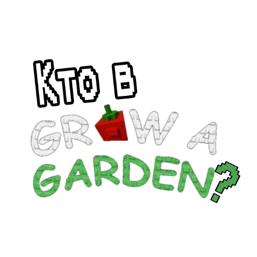 👍 Стикер «Grow garden» для Telegram