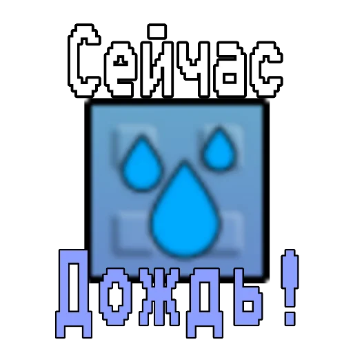🖼 Стикер «Grow garden» для Telegram