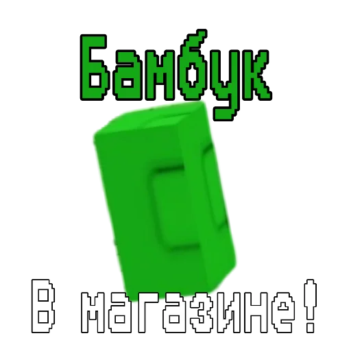 🖼 Стикер «Grow garden» для Telegram