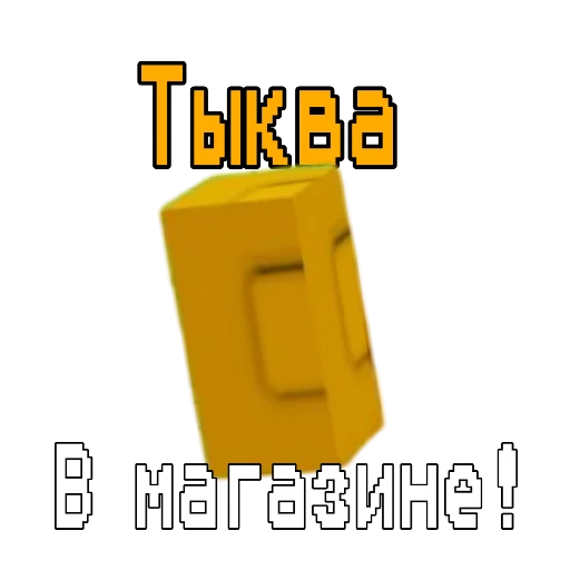 🖼 Стикер «Grow garden» для Telegram