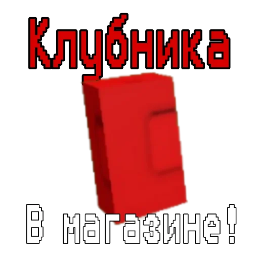 🖼 Стикер «Grow garden» для Telegram