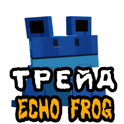 🖼 Стикер «ТРЕЙДЫ» для Telegram