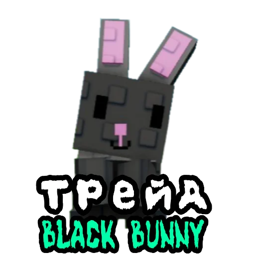 🖼 Стикер «ТРЕЙДЫ» для Telegram