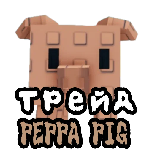 🖼 Стикер «ТРЕЙДЫ» для Telegram