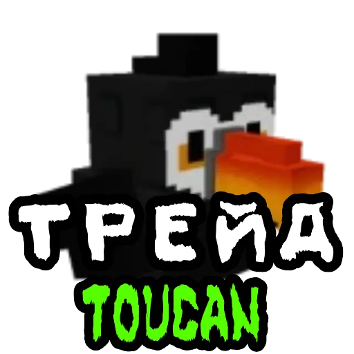 🖼 Стикер «ТРЕЙДЫ» для Telegram