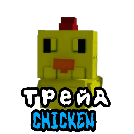 🖼 Стикер «ТРЕЙДЫ» для Telegram
