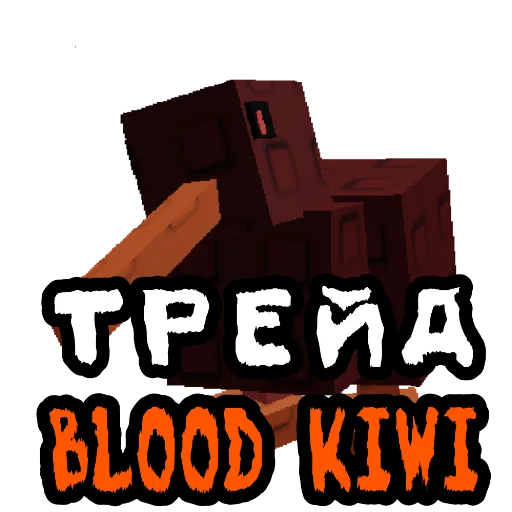 🖼 Стикер «ТРЕЙДЫ» для Telegram