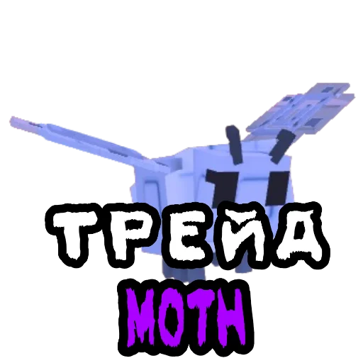 🖼 Стикер «ТРЕЙДЫ» для Telegram