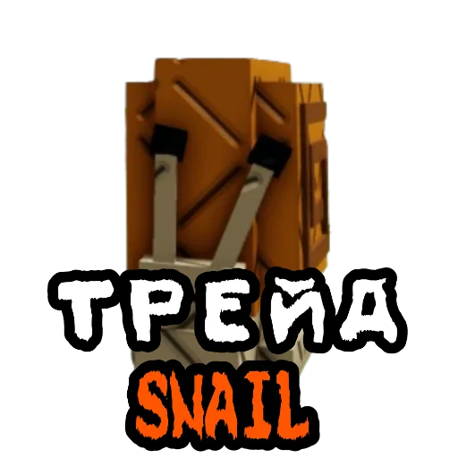 👍 Стикер «ТРЕЙДЫ» для Telegram