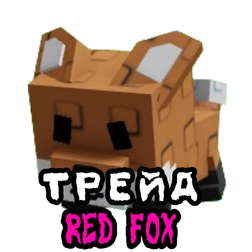 🖼 Стикер «ТРЕЙДЫ» для Telegram