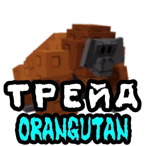 🖼 Стикер «ТРЕЙДЫ» для Telegram