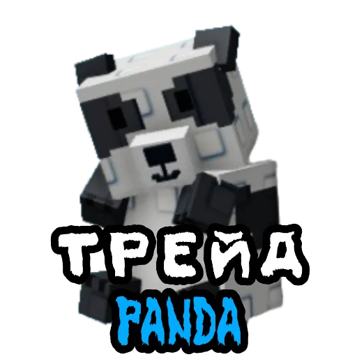 🖼 Стикер «ТРЕЙДЫ» для Telegram
