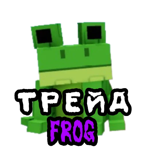 🖼 Стикер «ТРЕЙДЫ» для Telegram