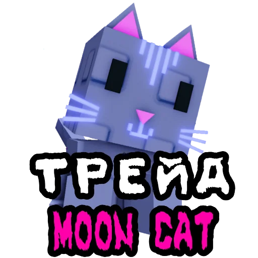 🖼 Стикер «ТРЕЙДЫ» для Telegram
