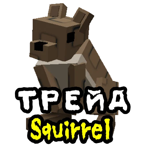 🖼 Стикер «ТРЕЙДЫ» для Telegram