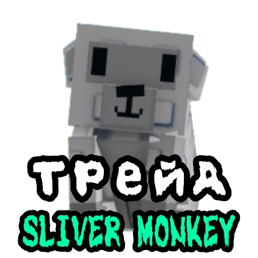 🖼 Стикер «ТРЕЙДЫ» для Telegram