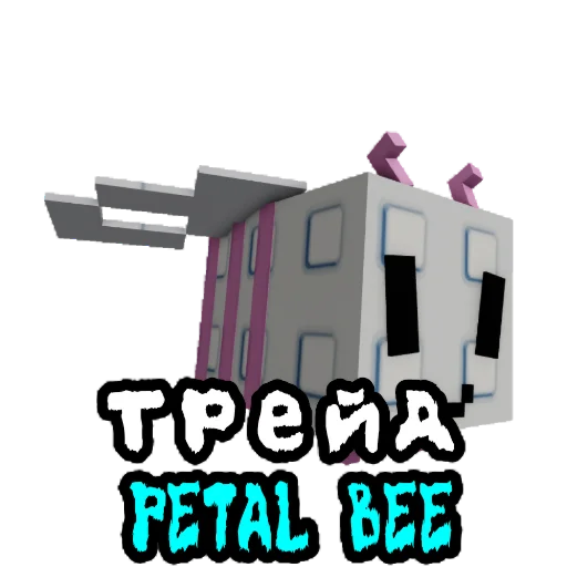 🖼 Стикер «ТРЕЙДЫ» для Telegram