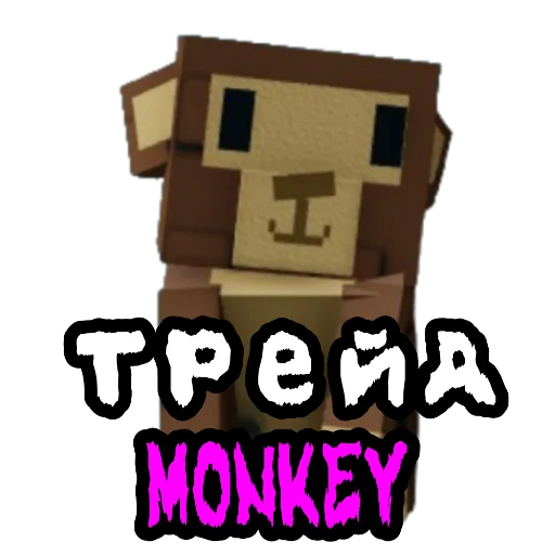 🖼 Стикер «ТРЕЙДЫ» для Telegram