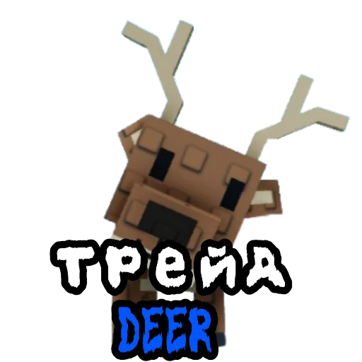 🖼 Стикер «ТРЕЙДЫ» для Telegram