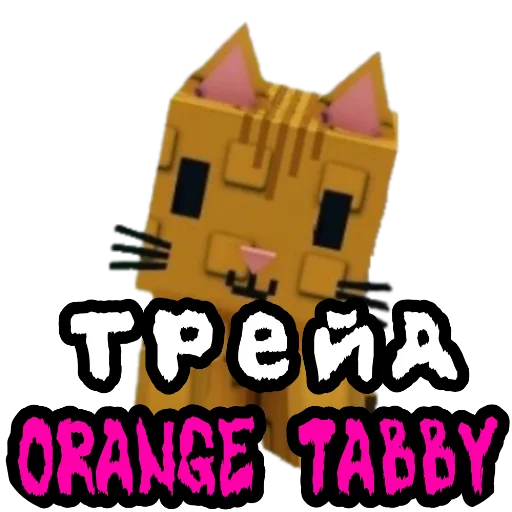🖼 Стикер «ТРЕЙДЫ» для Telegram