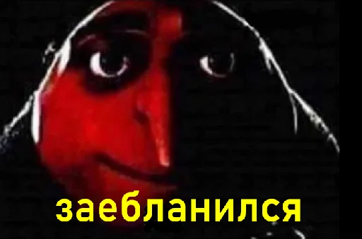 😊 Стикер «грю» для Telegram