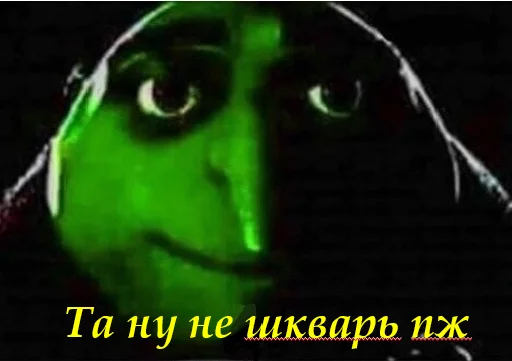 😊 Стикер «грю» для Telegram